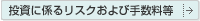 �����ɌW�郊�X�N����ю萔����