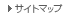 �T�C�g�}�b�v