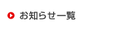 ���m�点�ꗗ