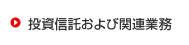 �����M������ъ֘A�Ɩ�