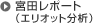 �{�c���|�[�g�i�G���I�b�g���́j