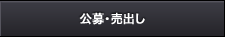 ����E���o��