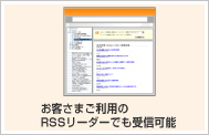 ���q���܂����p��RSS���[�_�[�ł���M�\