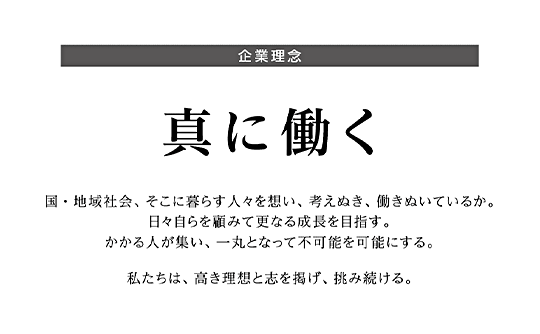 出光興産株式会社による石油セクター初のトランジションボンド