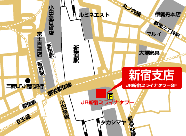 新宿支店