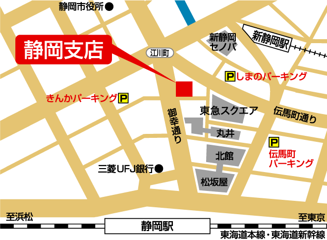 静岡支店