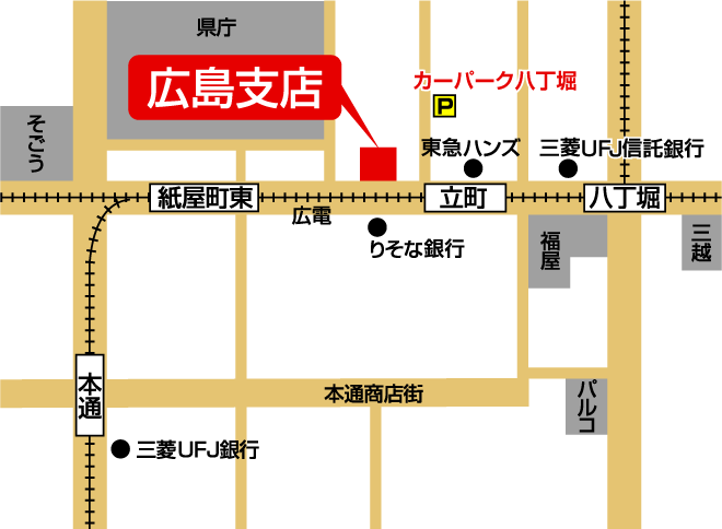 広島支店