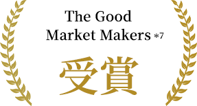 The Good Market Makers 受賞