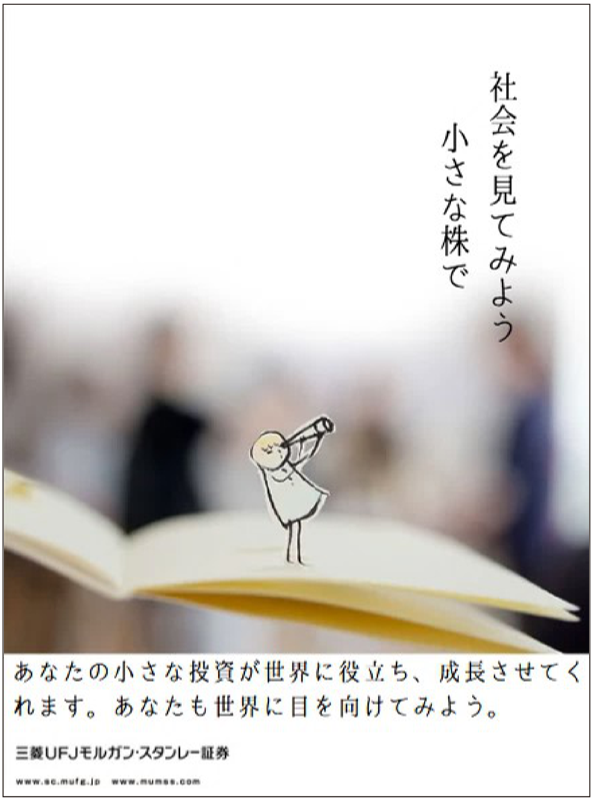 2025年度下期株の力作品集_桜美林中学校