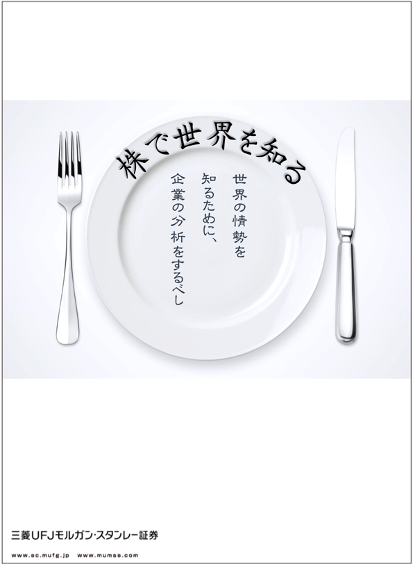 2025年度下期株の力作品集_埼玉県立新座総合技術高等学校