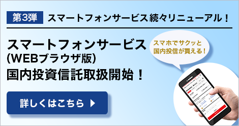 三菱ＵＦＪモルガン・スタンレー証券株式会社