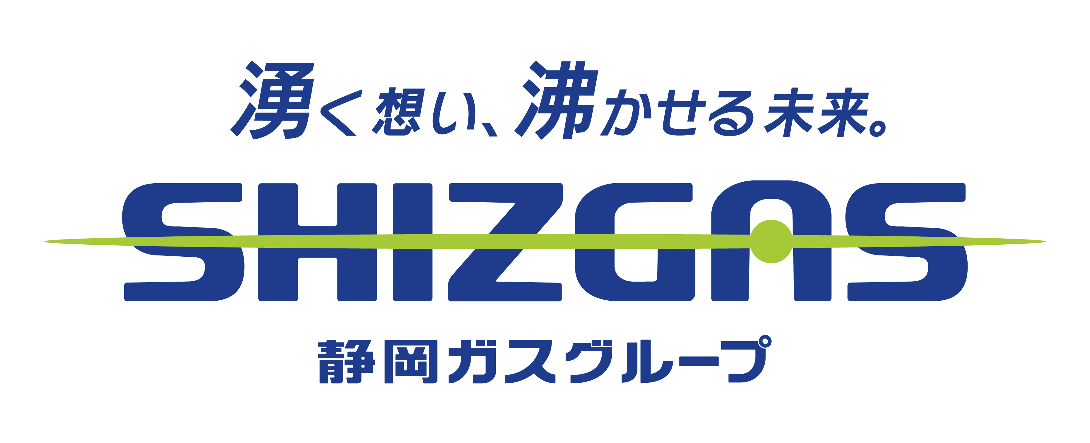 静岡ガス株式会社 ロゴ