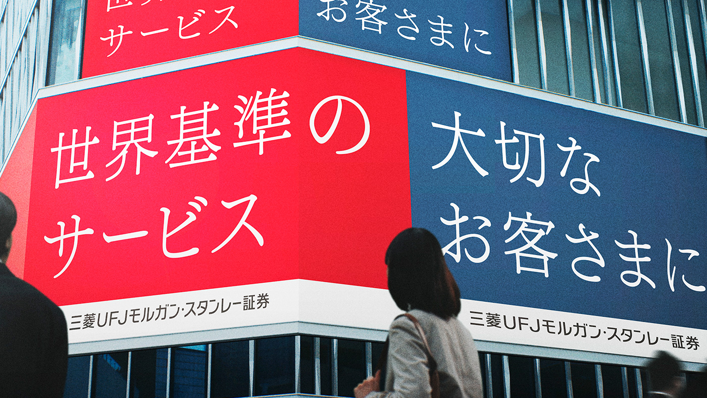 世界基準のサービスを、大切なお客さまに。