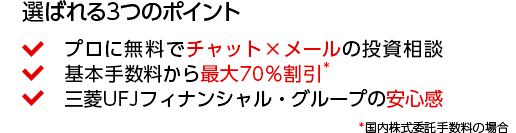 選ばれる3つのポイント