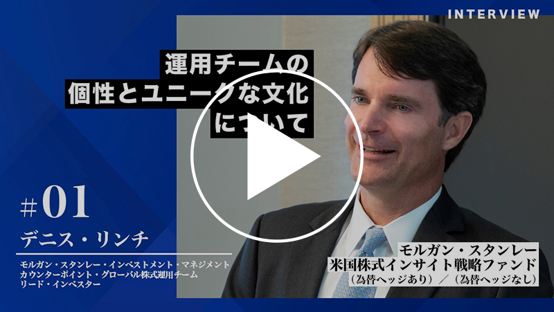 運用チームの個性とユニークな文化について