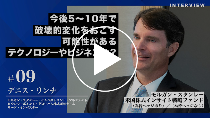今後5～10年で破壊的変化をおこす可能性があるテクノロジーやビジネスは？