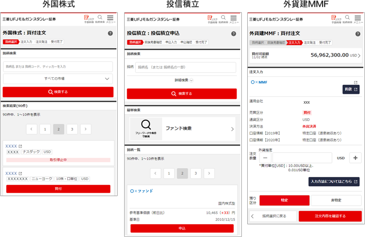 外国株式、投信積立、外貨建MMF